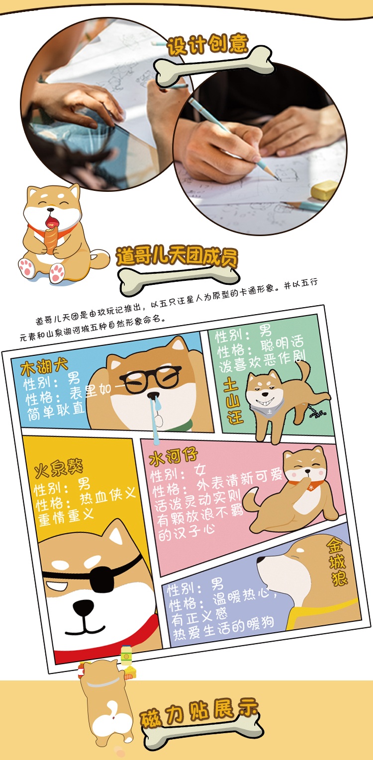 冰箱贴详情页_03.jpg